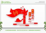 党建标语 