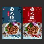 卤大肠