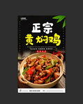 黄焖鸡