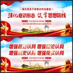 意识形态