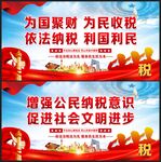 依法纳税