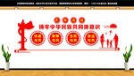 中华民族共同体意识