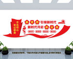 新思想引领新时代