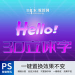 渐变字体样机