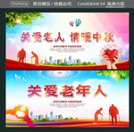 关爱老人 情暖中秋 关爱老年人