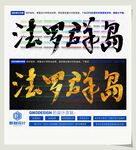 法罗群岛