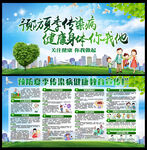 预防夏季传染病 健康身体你我他