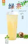 绿茶 