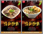 鸭血粉丝