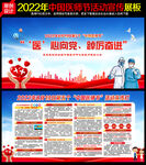 2022年中国医师节