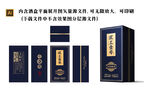 白酒包装设计    酒盒设计