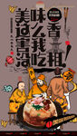 八宝饭