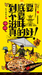 披萨