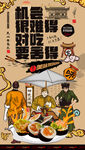 寿司