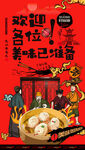 蒸饺