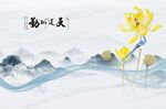 国画荷花