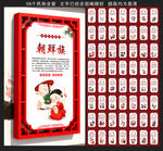 56个民族