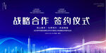 签约仪式