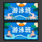 游泳