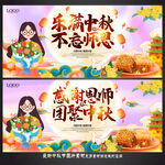中秋节海报