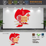 五个维护文化墙