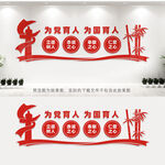 教师文化墙