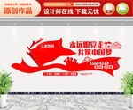 入党誓词文化墙