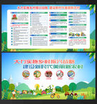  乡村振兴战略规划