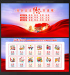  社会主义 核心价值观