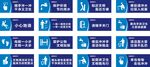 洗手间标识
