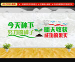 努力标语文化墙