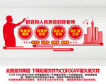教师文化墙