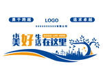 企业文化墙