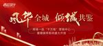 营销中心开放 地产开盘 图片