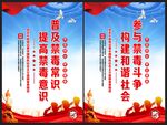 禁毒海报