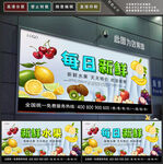 水果店