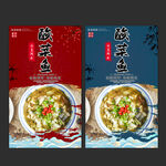 酸菜鱼