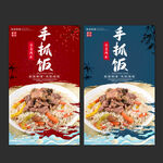 手抓饭