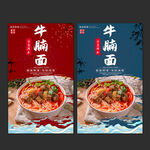 牛腩面