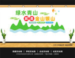 绿水青山