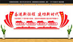 奋进新征程建功新时代