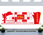 党员风采文化墙