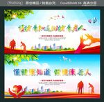 懂健康知道 做健康老人