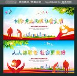 树敬老之风 促社会文明 