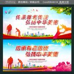 传承尊老传统 弘扬中华美德 