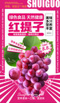 红提