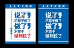 企业文化展板