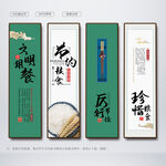珍惜粮食