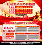 核心价值观