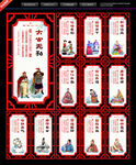廉政文化墙